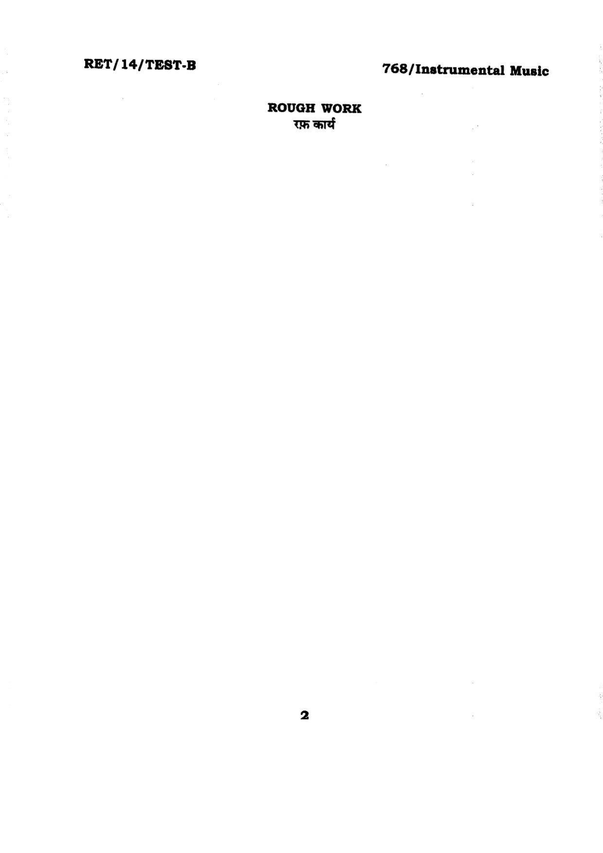 BHU RET Instrumental Music 2014 Question Paper - Page 2