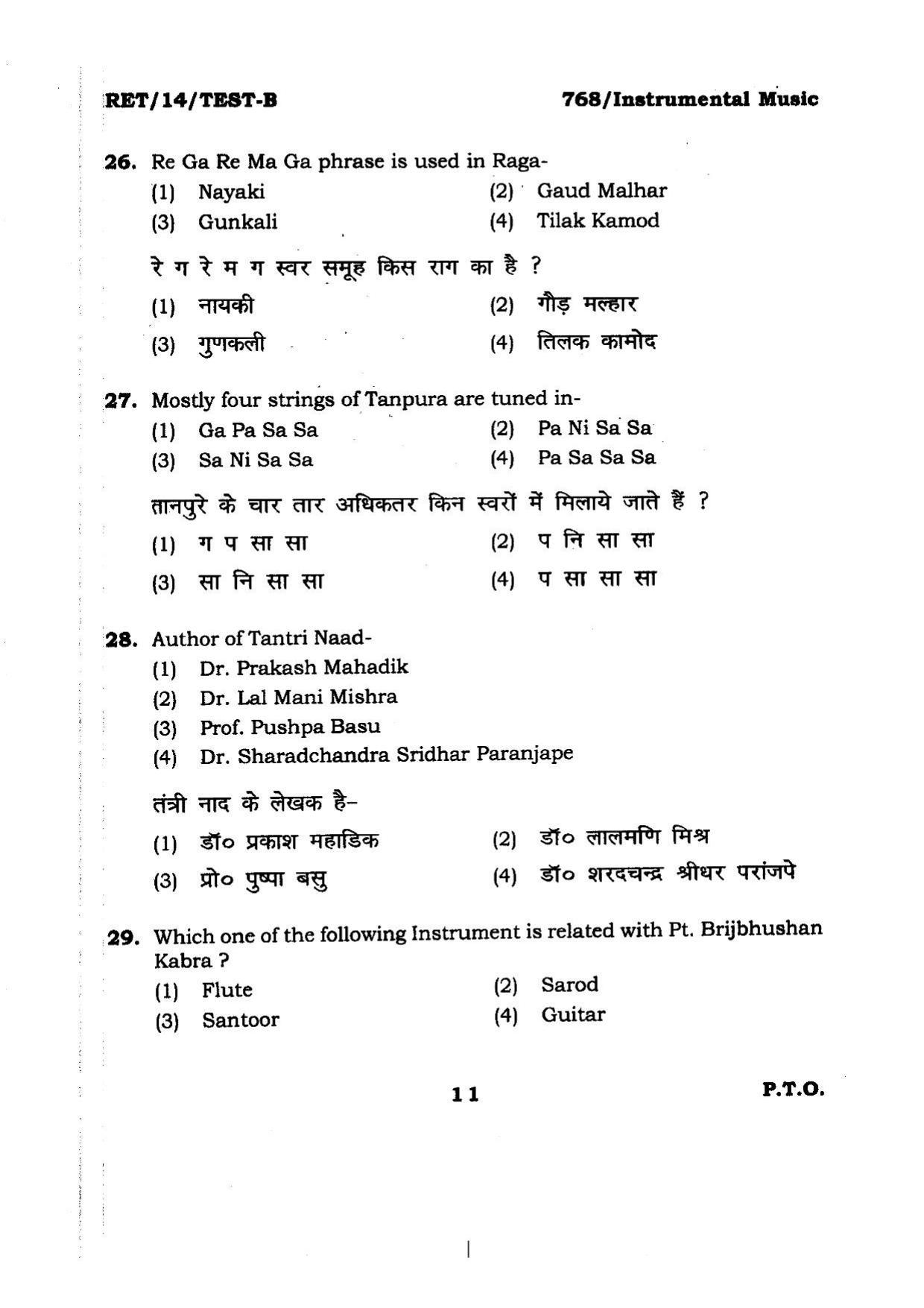 BHU RET Instrumental Music 2014 Question Paper - Page 11