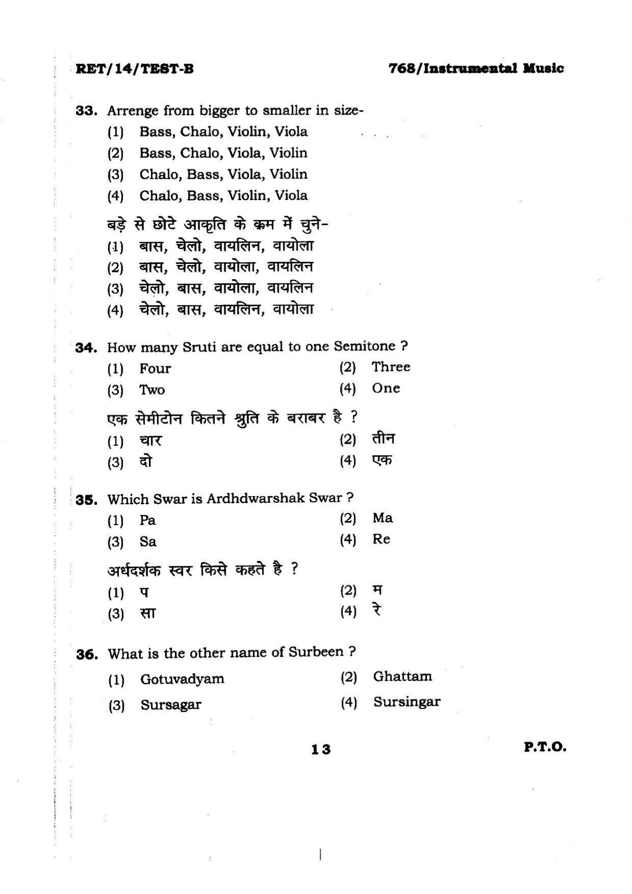 BHU RET Instrumental Music 2014 Question Paper - Page 13