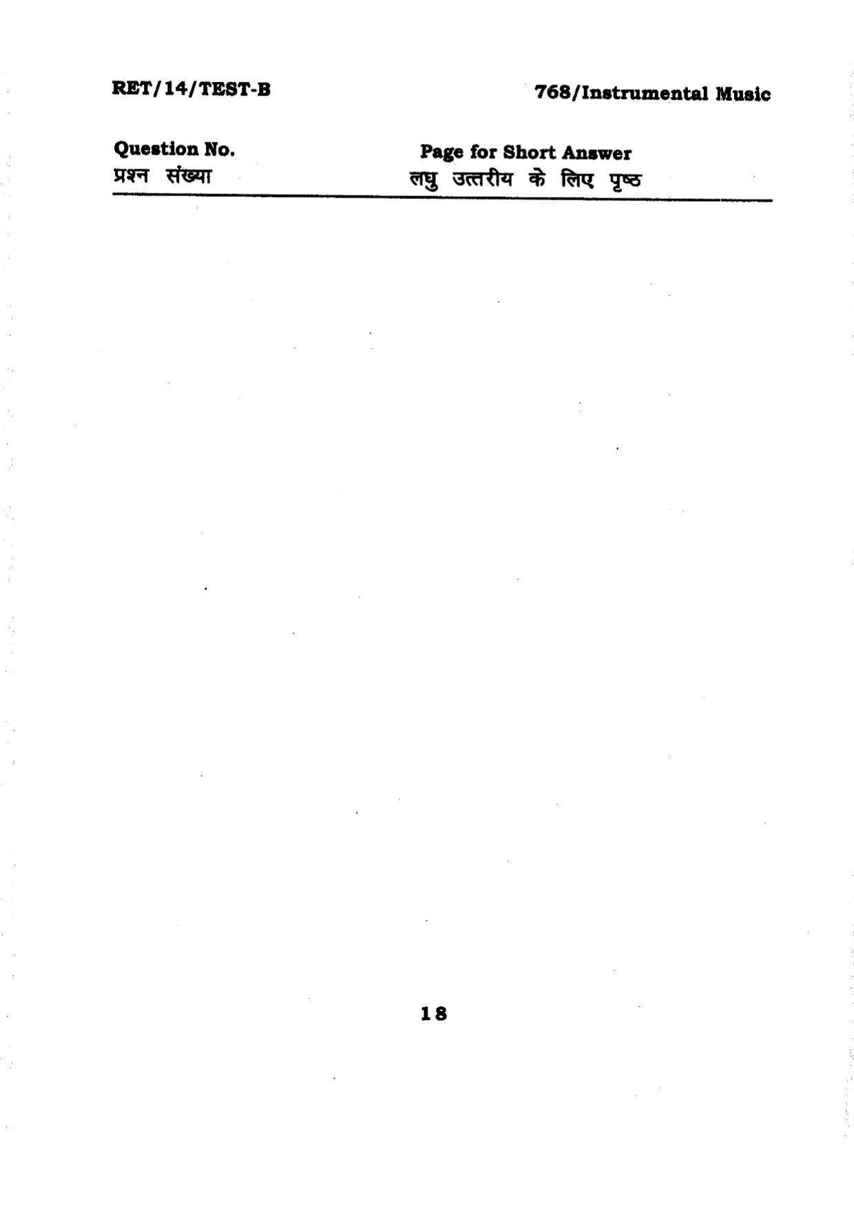 BHU RET Instrumental Music 2014 Question Paper - Page 18