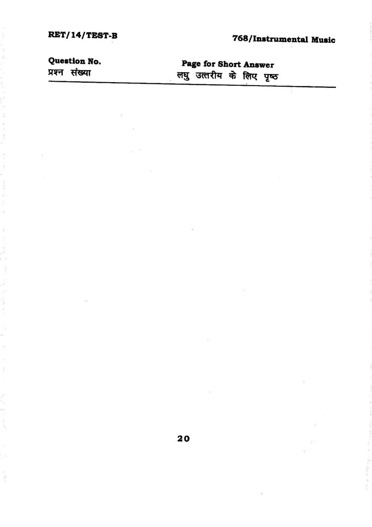BHU RET Instrumental Music 2014 Question Paper - Page 20
