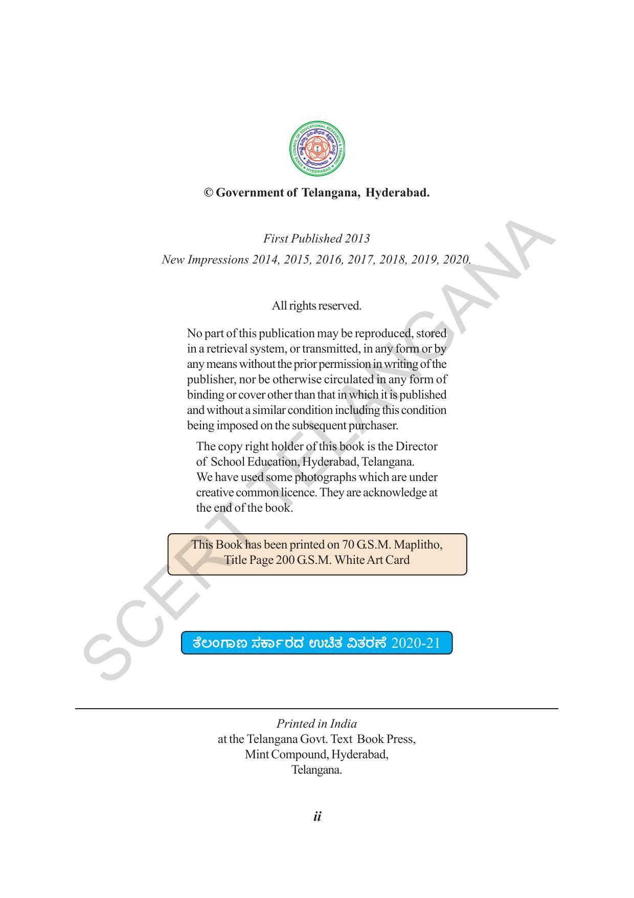 TS SCERT Class 8 Physical Science (Kannada Medium) Text Book - Page 4