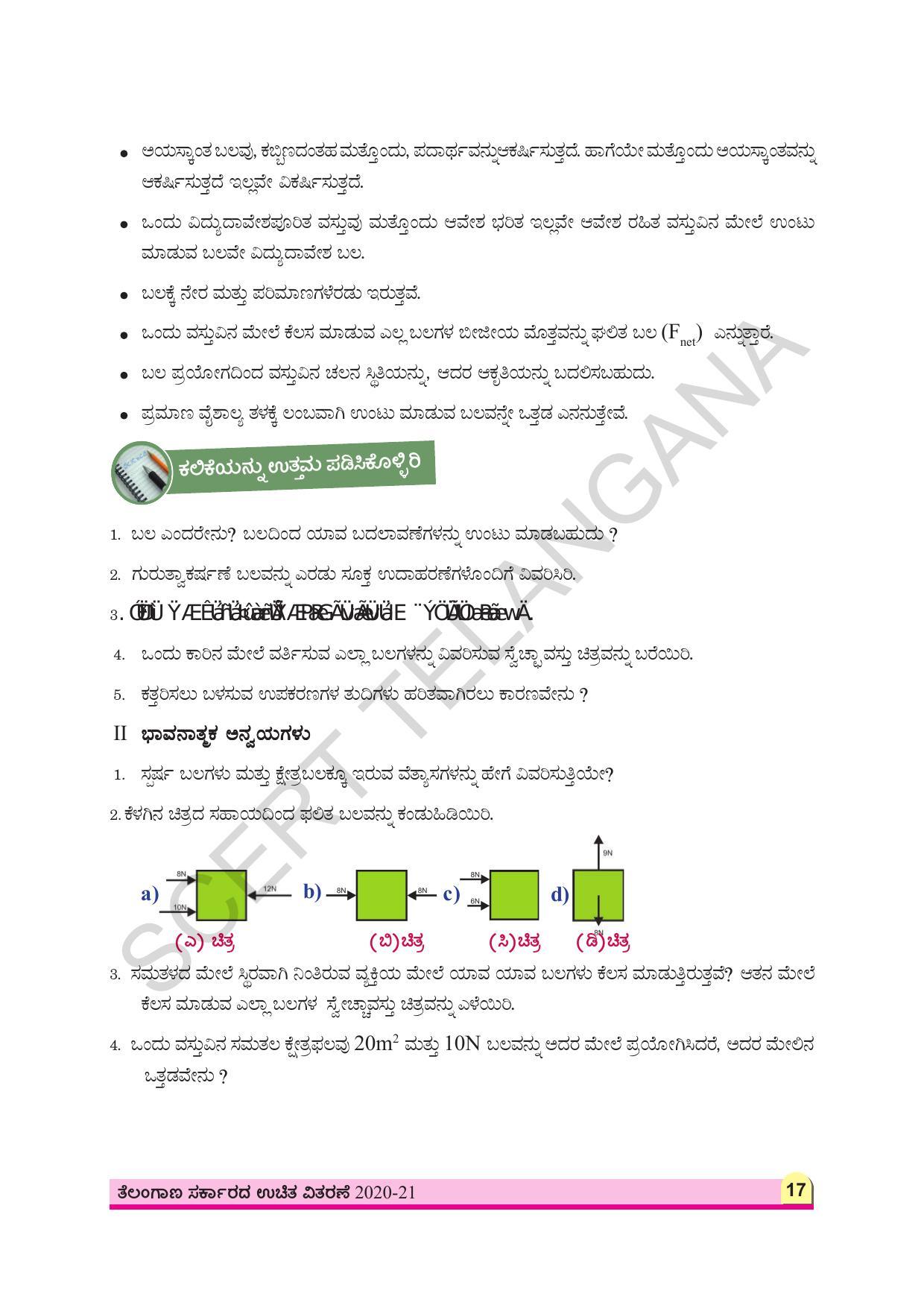 TS SCERT Class 8 Physical Science (Kannada Medium) Text Book - Page 29