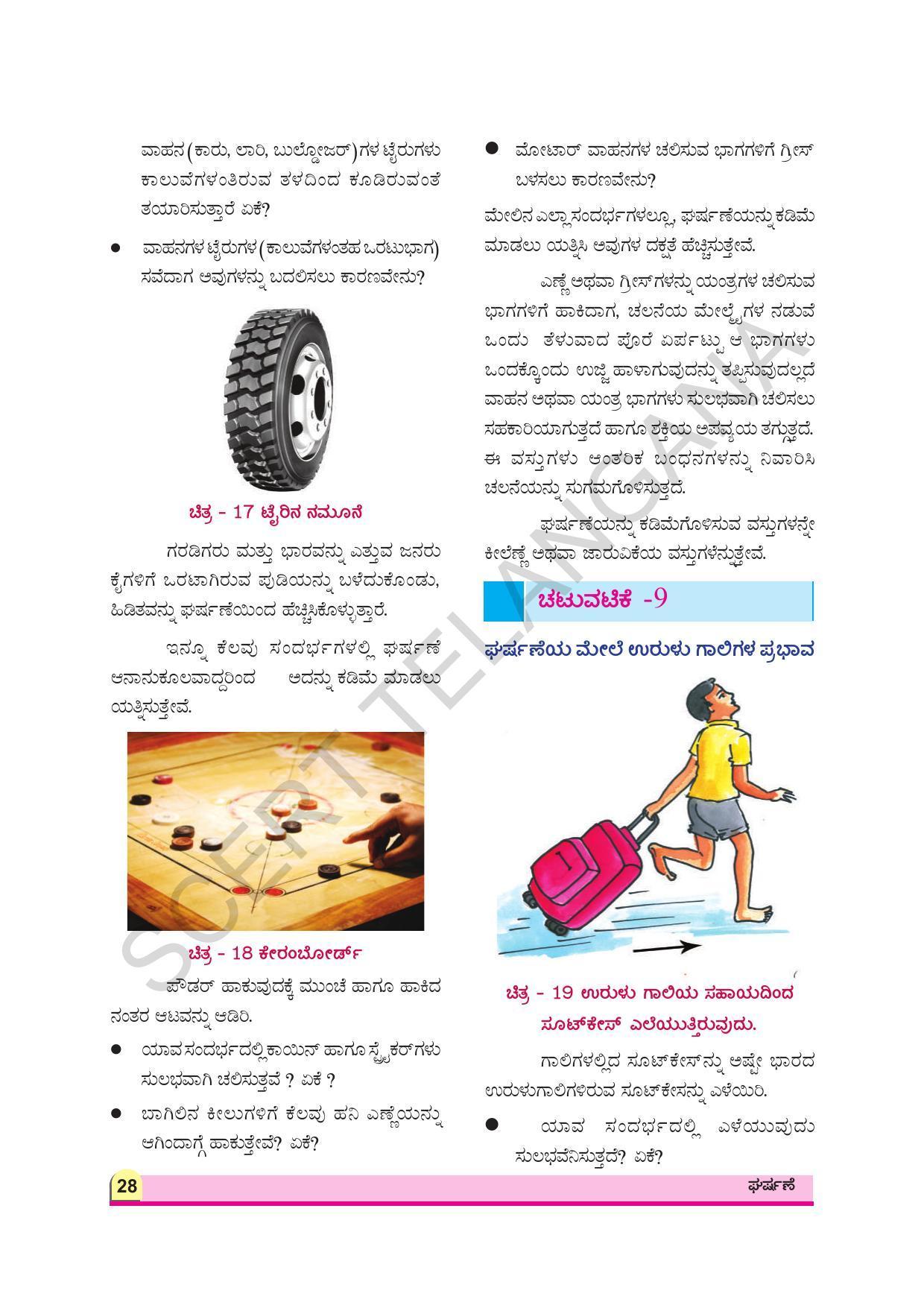 TS SCERT Class 8 Physical Science (Kannada Medium) Text Book - Page 40