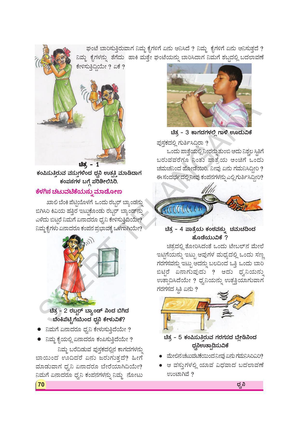 TS SCERT Class 8 Physical Science (Kannada Medium) Text Book - Page 82