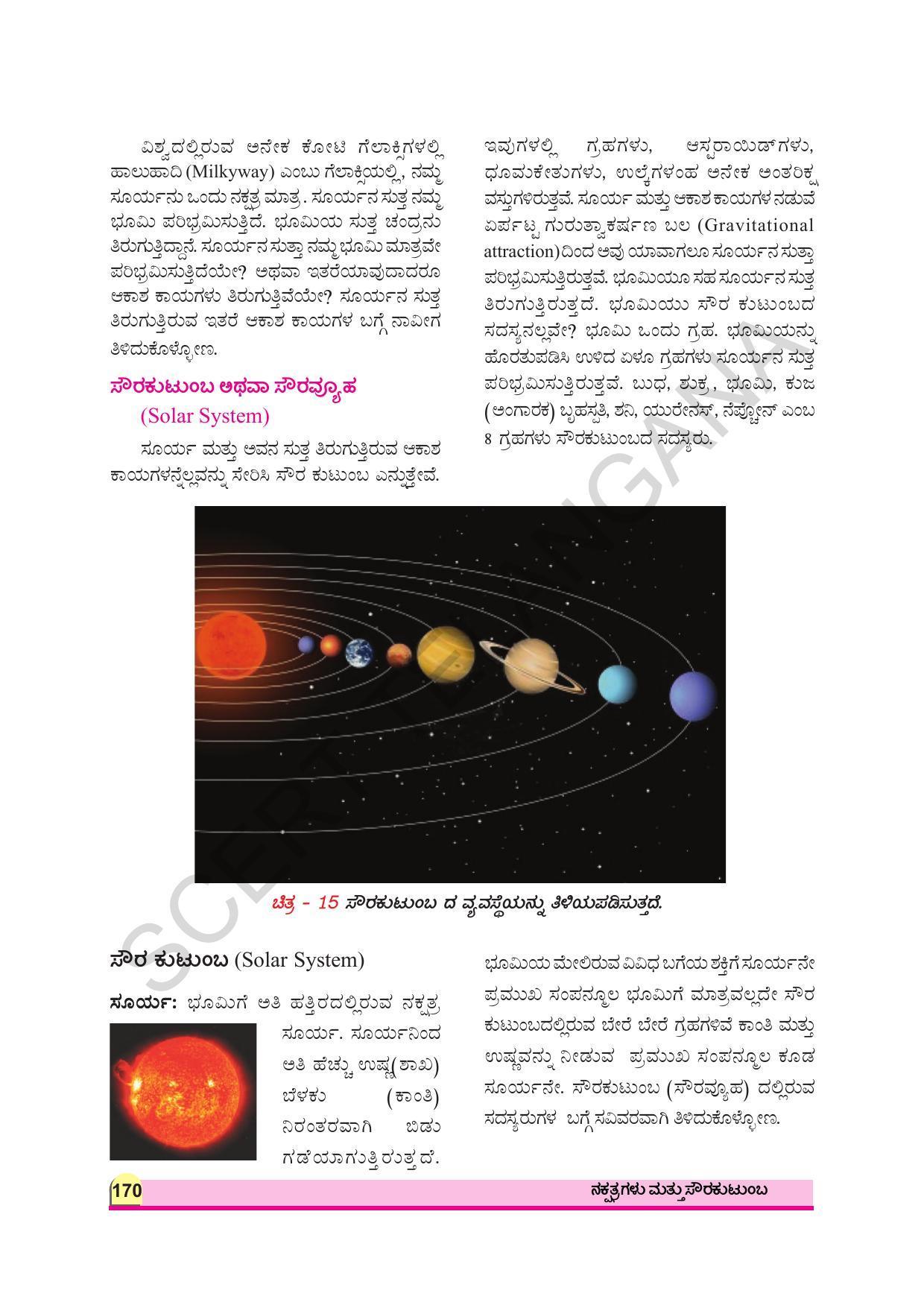 TS SCERT Class 8 Physical Science (Kannada Medium) Text Book - Page 103