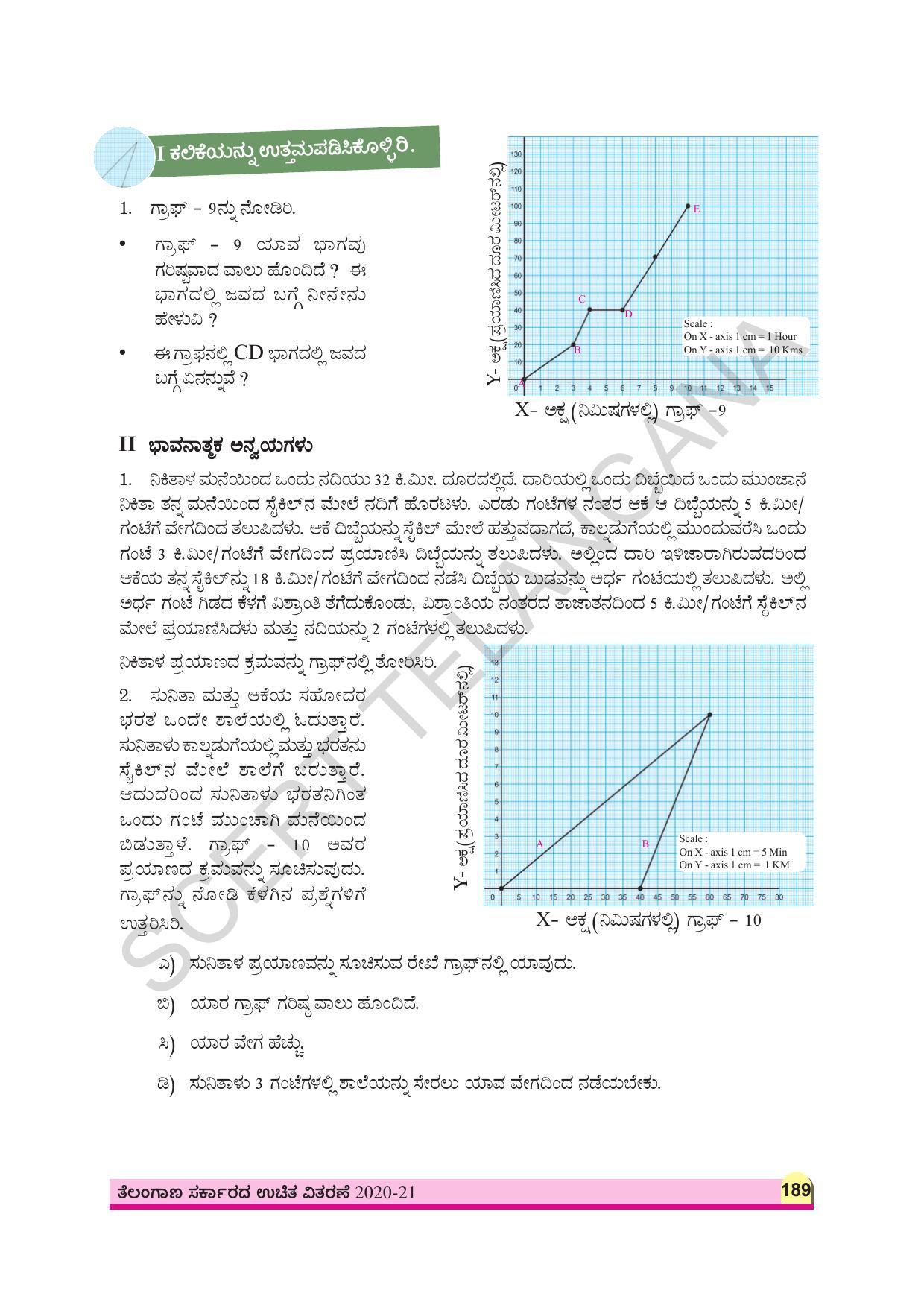 TS SCERT Class 8 Physical Science (Kannada Medium) Text Book - Page 122
