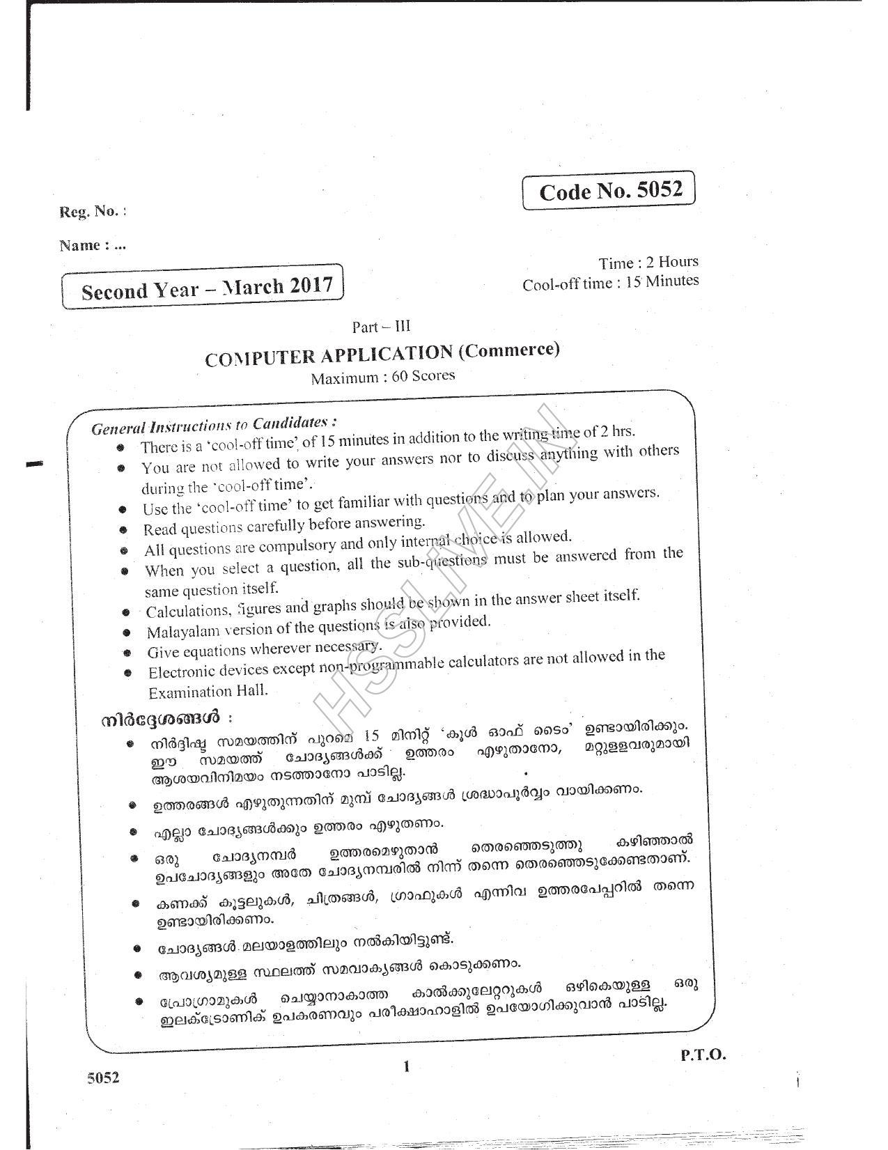Kerala Plus Two 2017 Computer Application (Commerce) Question Paper - Page 1