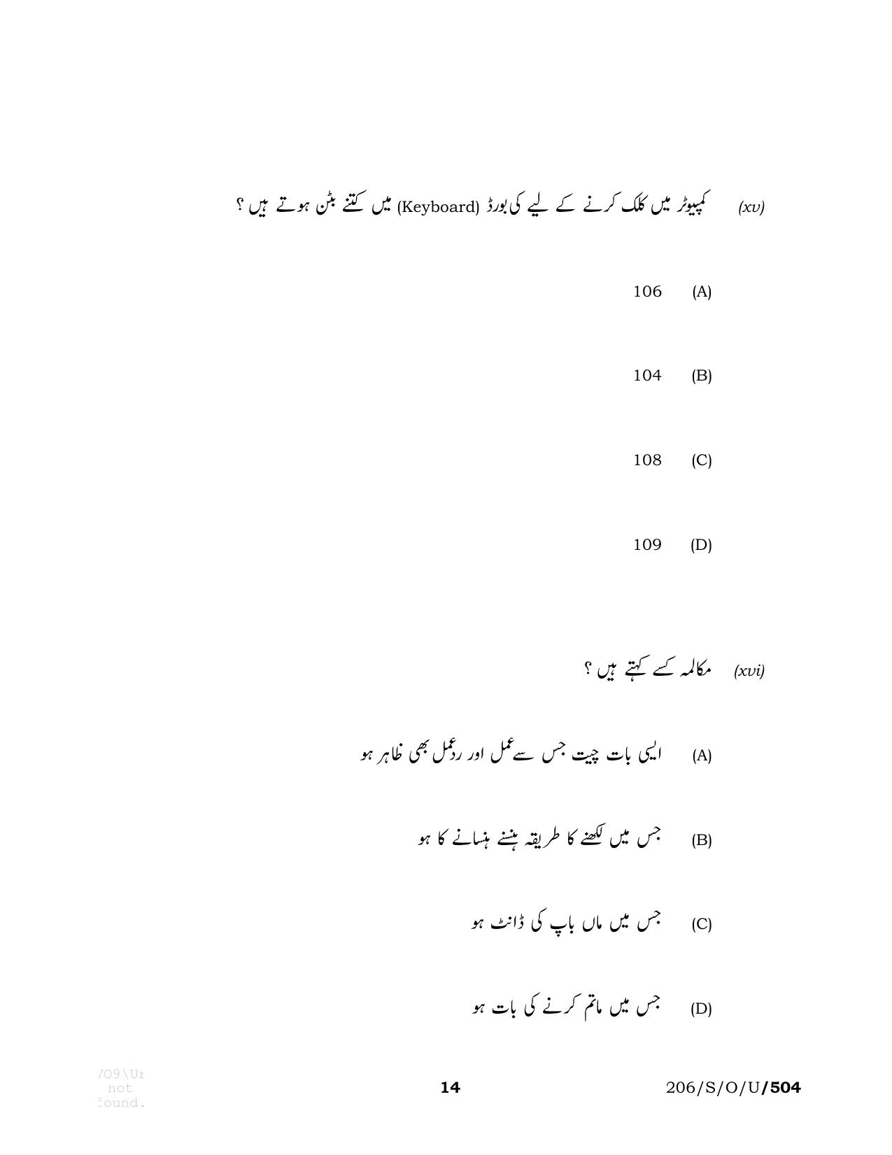 NIOS October 2019 Class 10 Urdu Question Paper - Page 14