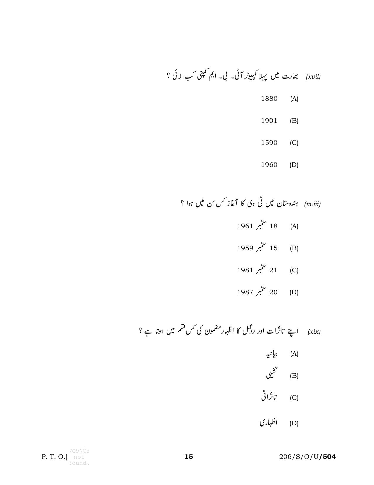 NIOS October 2019 Class 10 Urdu Question Paper - Page 15