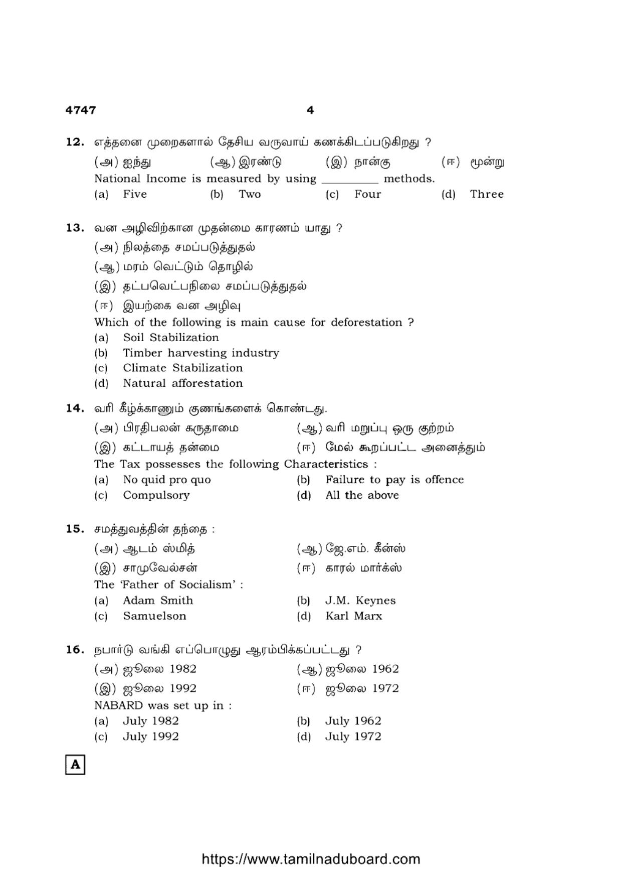 TN Class 12 Economics 4747 Question Papers 2021 - Page 4