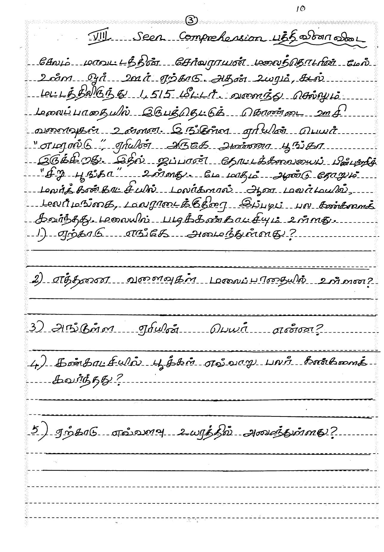 Worksheet for Class 5 Tamil Assignment 8 - Page 3