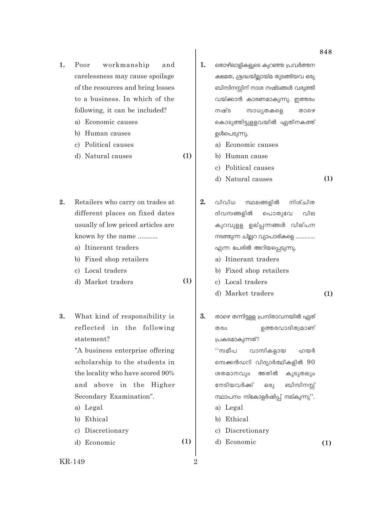 Kerala Plus One 2017 Business Studies  Answer Key - Page 2