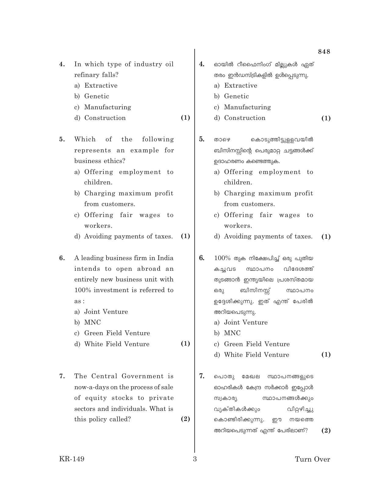 Kerala Plus One 2017 Business Studies  Answer Key - Page 3