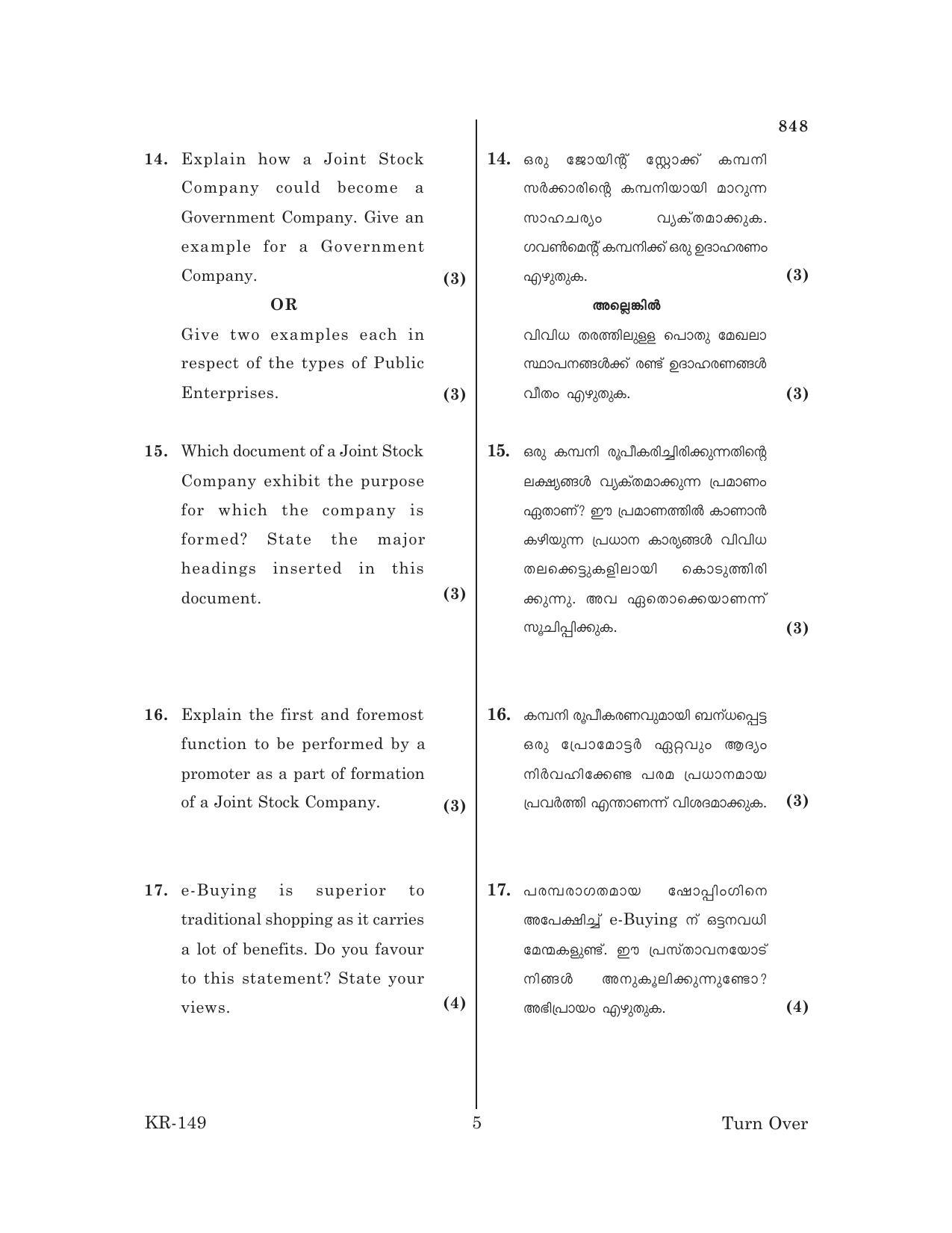 Kerala Plus One 2017 Business Studies  Answer Key - Page 5