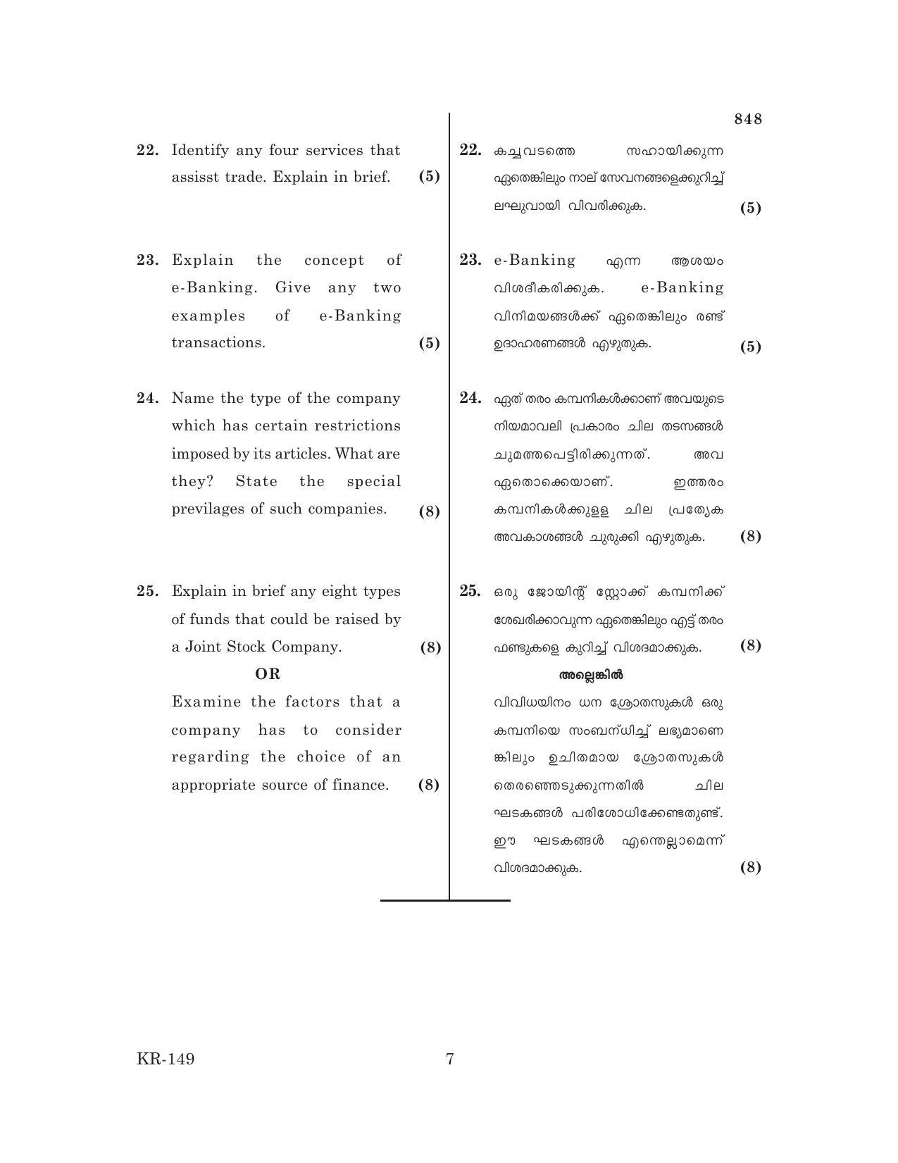 Kerala Plus One 2017 Business Studies  Answer Key - Page 7