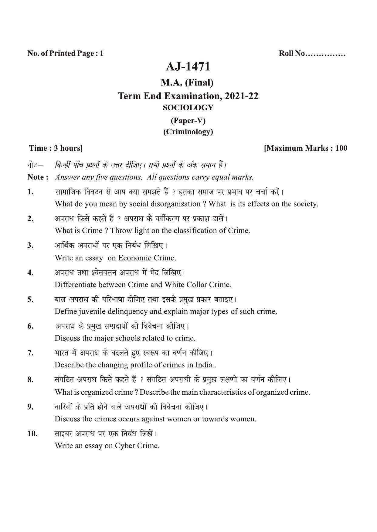 Bilaspur University Question Paper 2021-2022:M.A (Final) Sociology Criminology paper 1 - Page 1