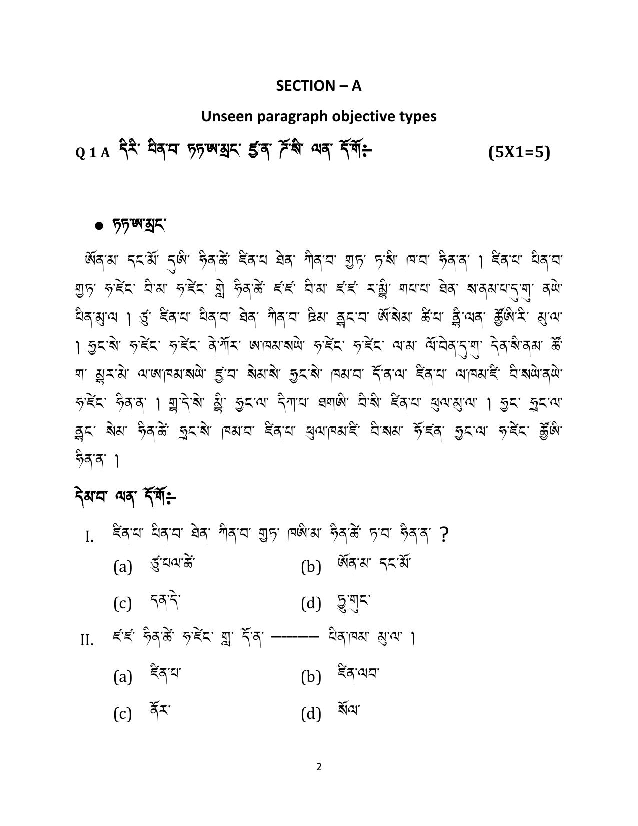 CBSE Class 10 Tamang Sample Paper 2025 - Page 2