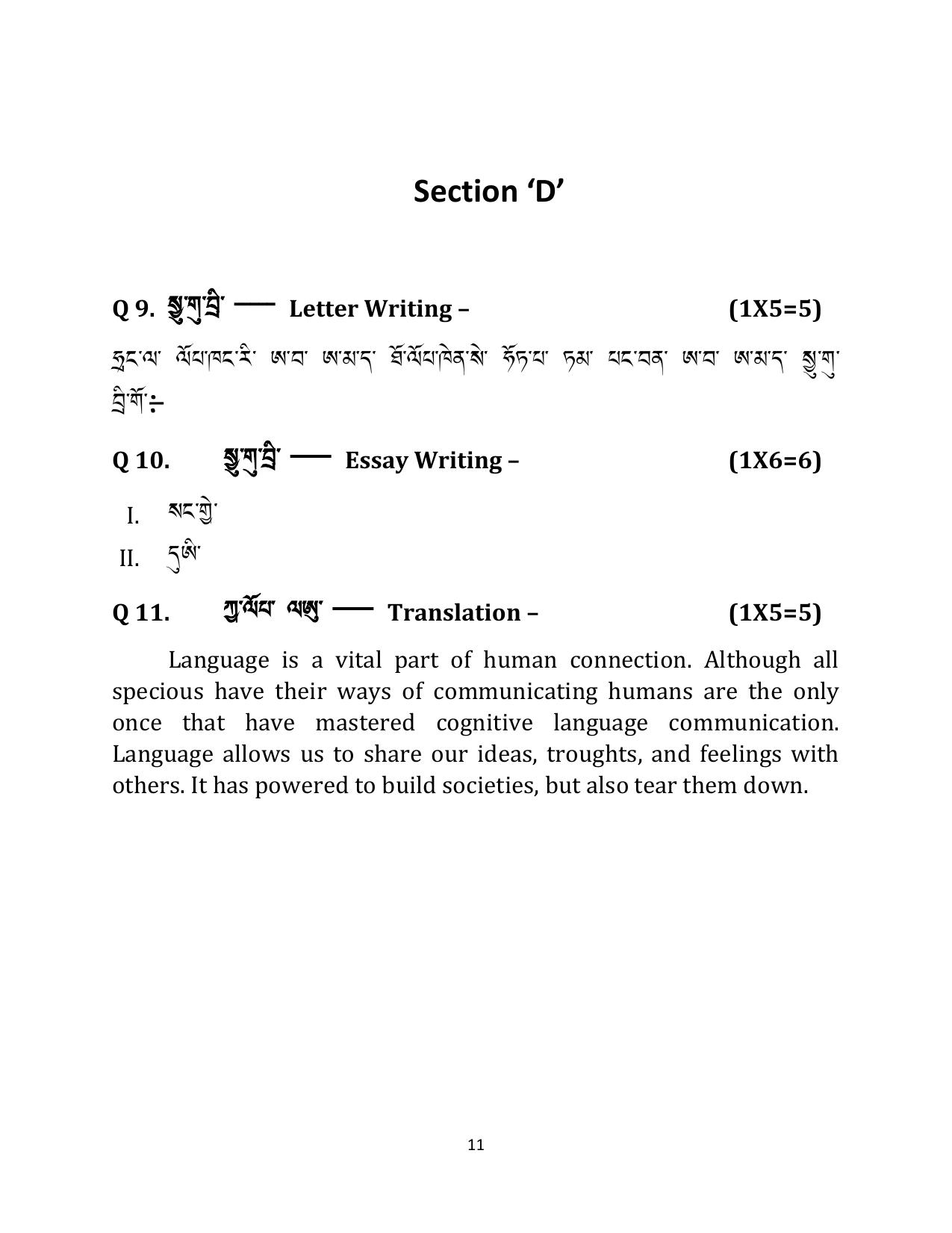 CBSE Class 10 Tamang Sample Paper 2025 - Page 11