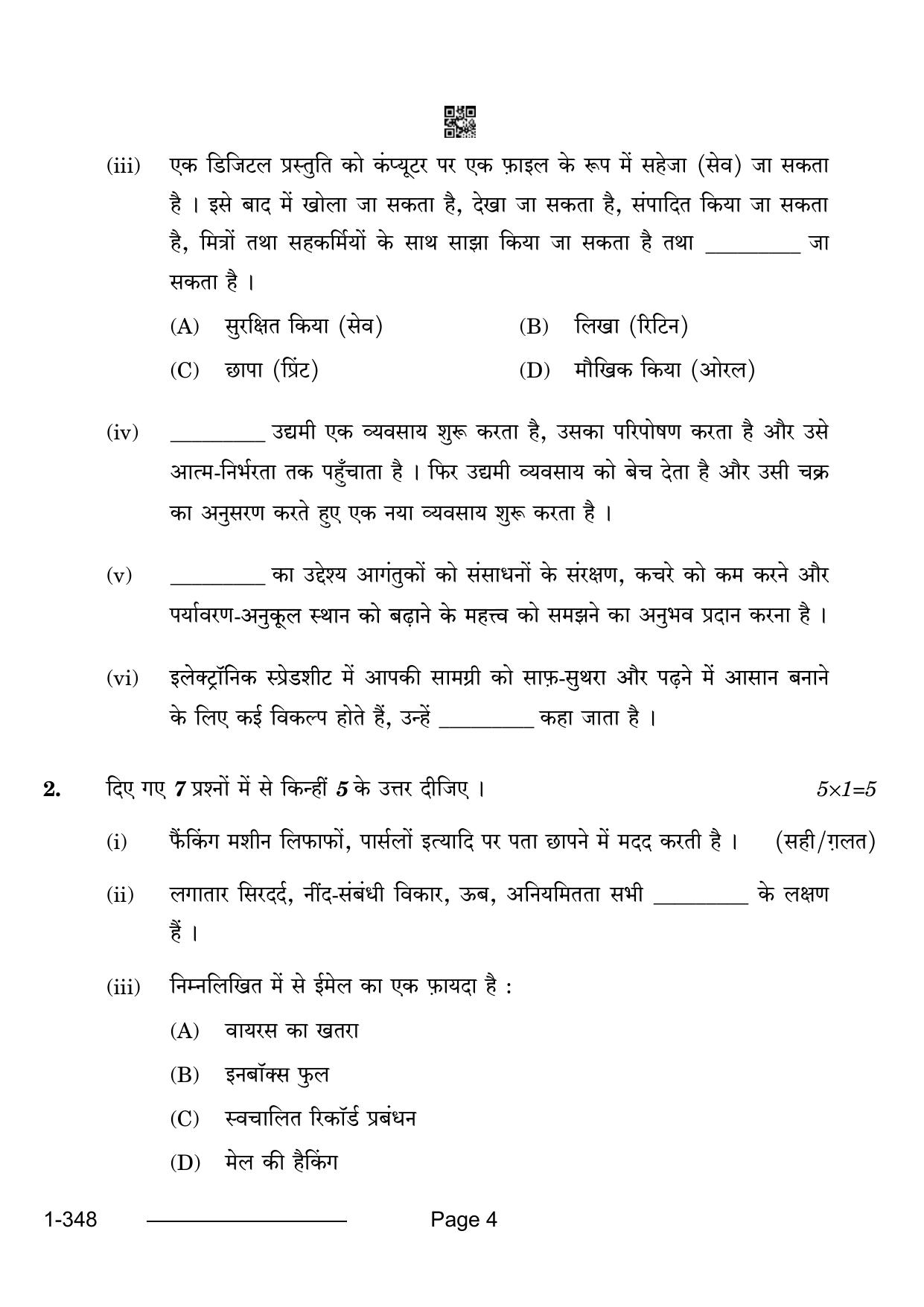 CBSE Class 12 Office Procedures & Practices 2024 Question Paper - Page 4
