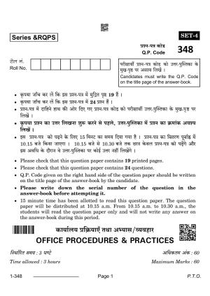 CBSE Class 12 Office Procedures & Practices 2024 Question Paper