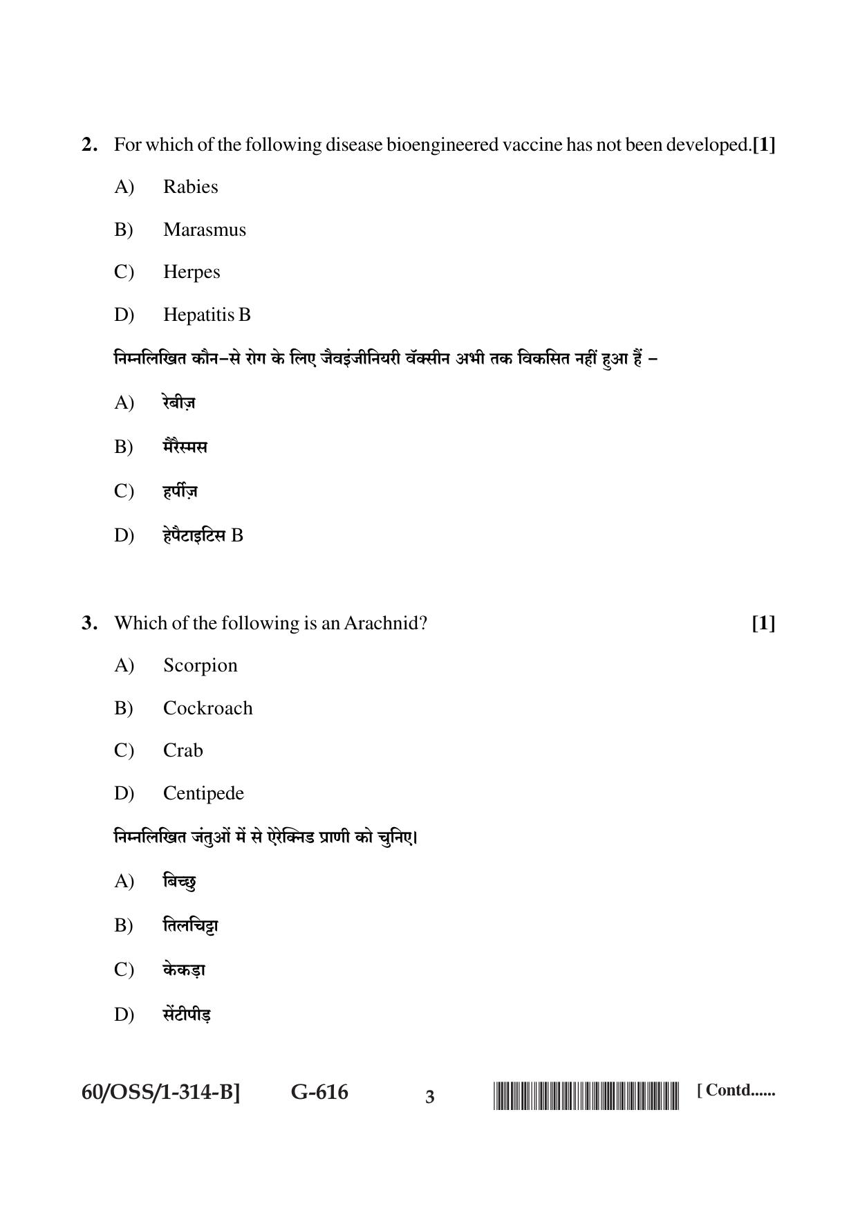 NIOS Jan-Feb 2021 Class 12 Biology (SET B) Question Paper - Page 3