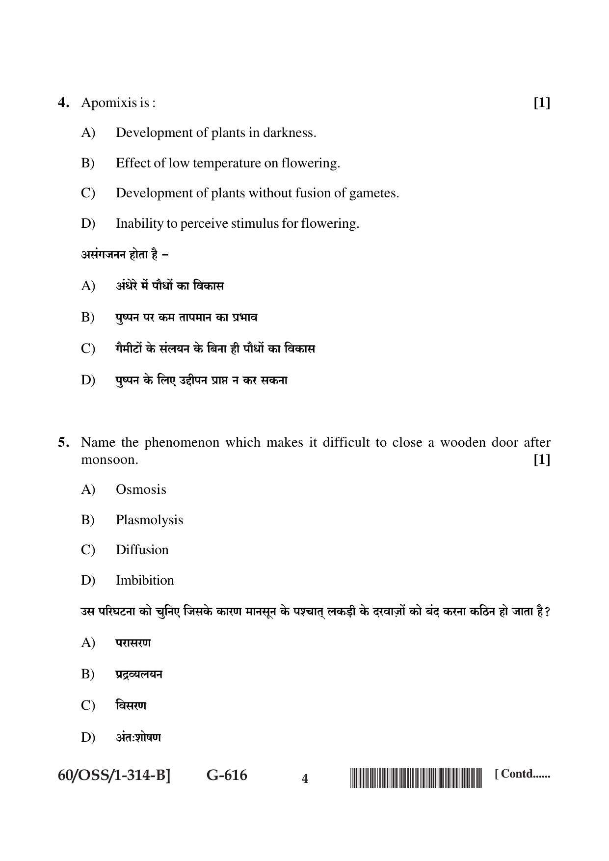 NIOS Jan-Feb 2021 Class 12 Biology (SET B) Question Paper - Page 4