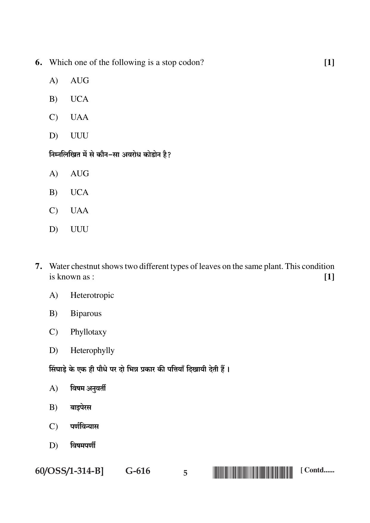 NIOS Jan-Feb 2021 Class 12 Biology (SET B) Question Paper - Page 5