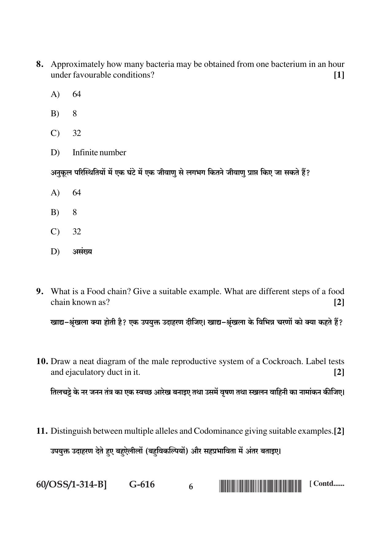 NIOS Jan-Feb 2021 Class 12 Biology (SET B) Question Paper - Page 6