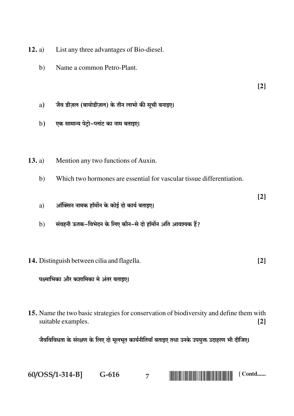 NIOS Jan-Feb 2021 Class 12 Biology (SET B) Question Paper - Page 7