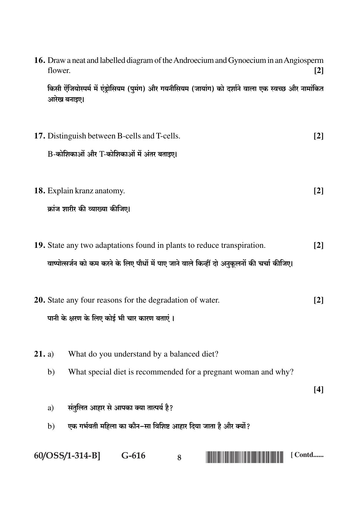 NIOS Jan-Feb 2021 Class 12 Biology (SET B) Question Paper - Page 8