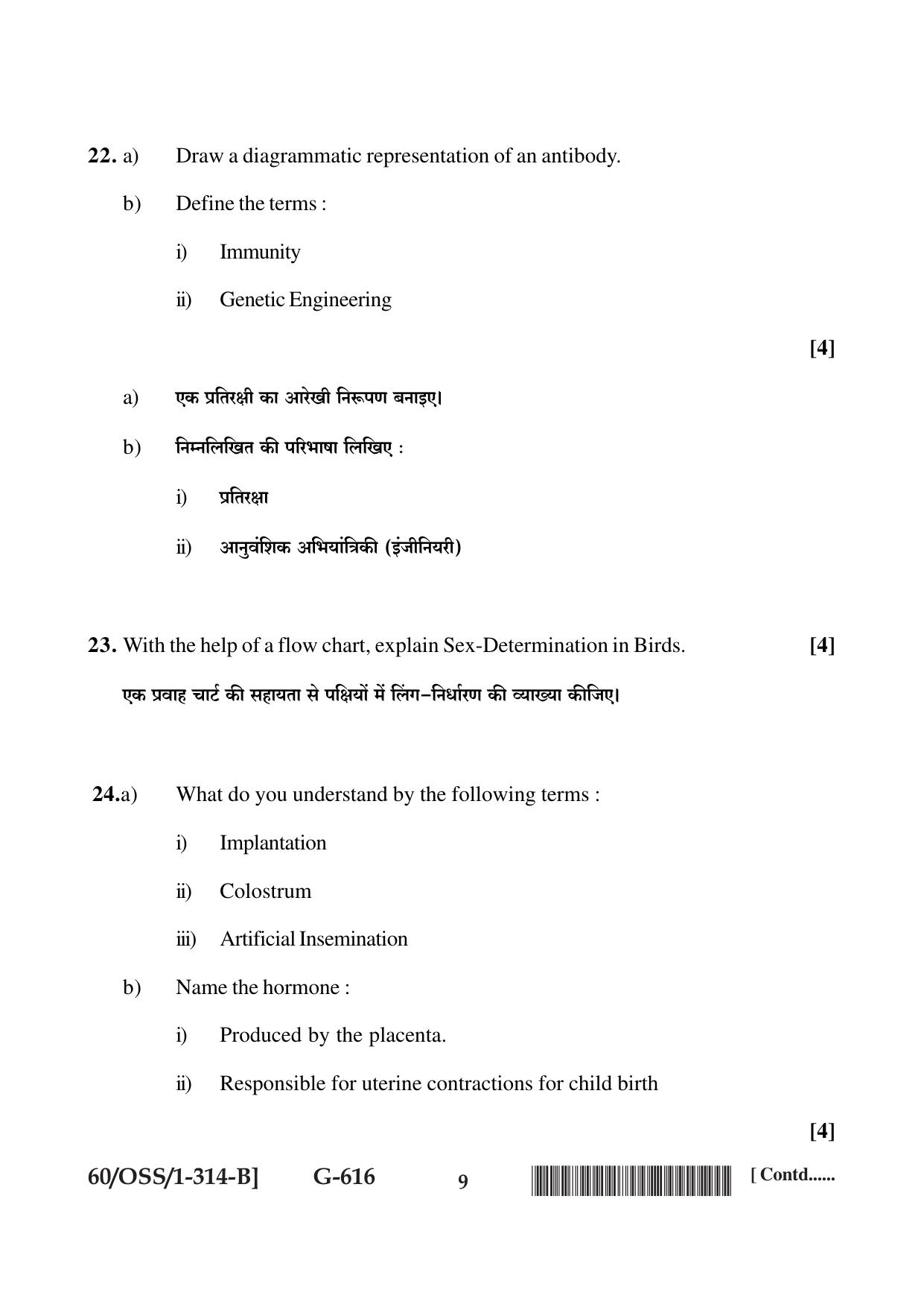 NIOS Jan-Feb 2021 Class 12 Biology (SET B) Question Paper - Page 9