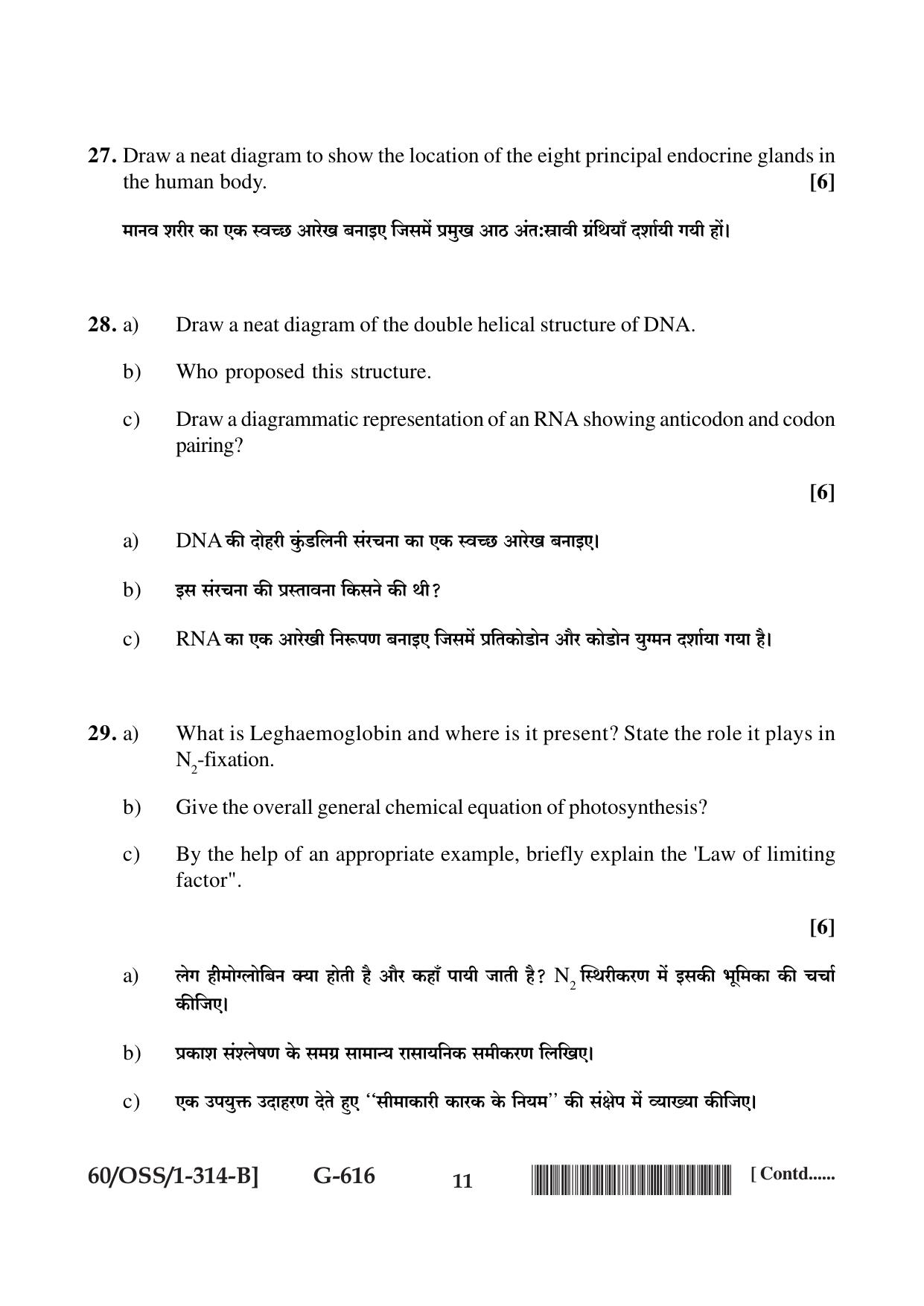 NIOS Jan-Feb 2021 Class 12 Biology (SET B) Question Paper - Page 11