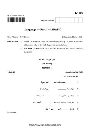 TN Class 10 Arabic-P1-6108 Question Papers May 2022