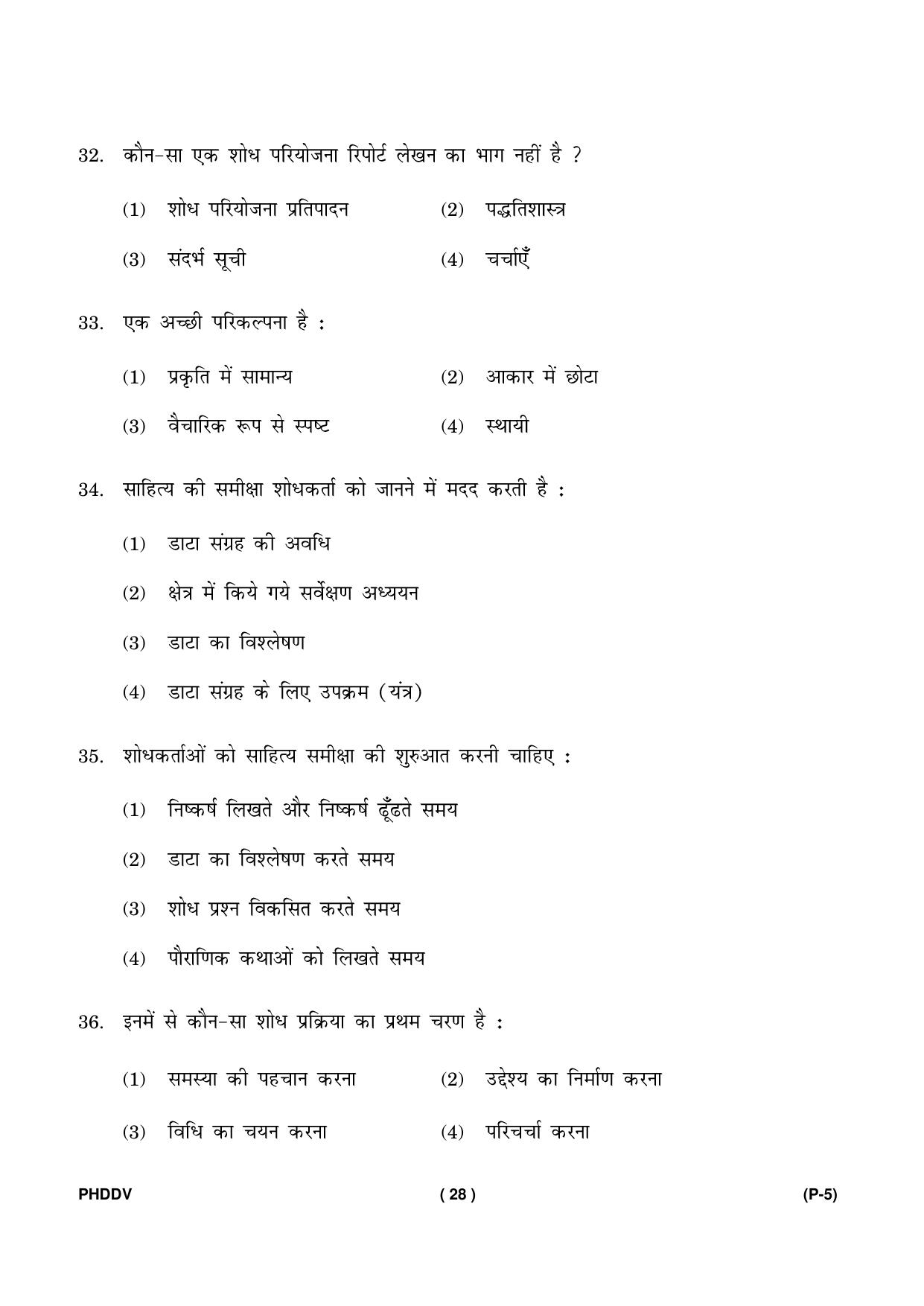 IGNOU PhD Entrance Test Ph. D. (Development Studies) Entrance Test, July, 2023 Question Paper - Page 29