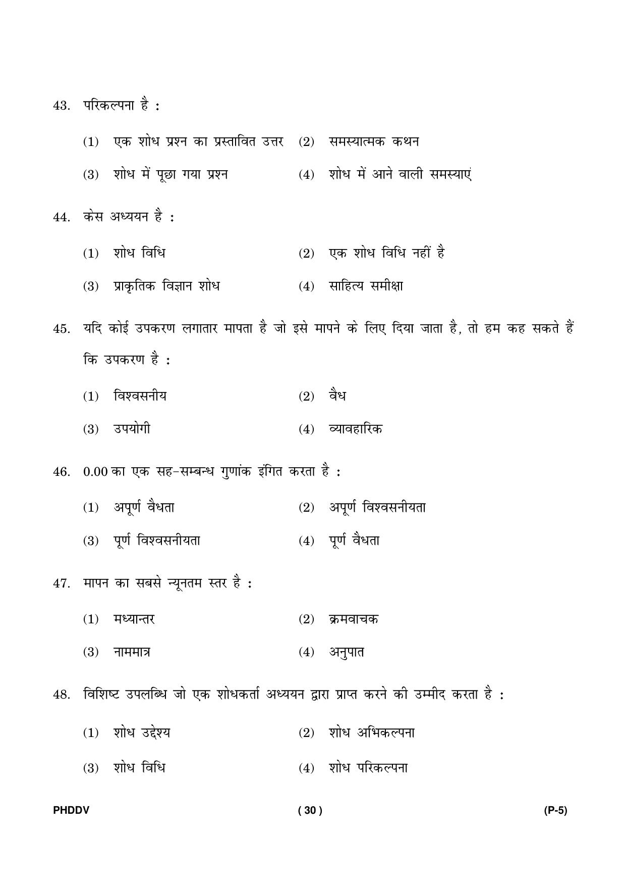 IGNOU PhD Entrance Test Ph. D. (Development Studies) Entrance Test, July, 2023 Question Paper - Page 31