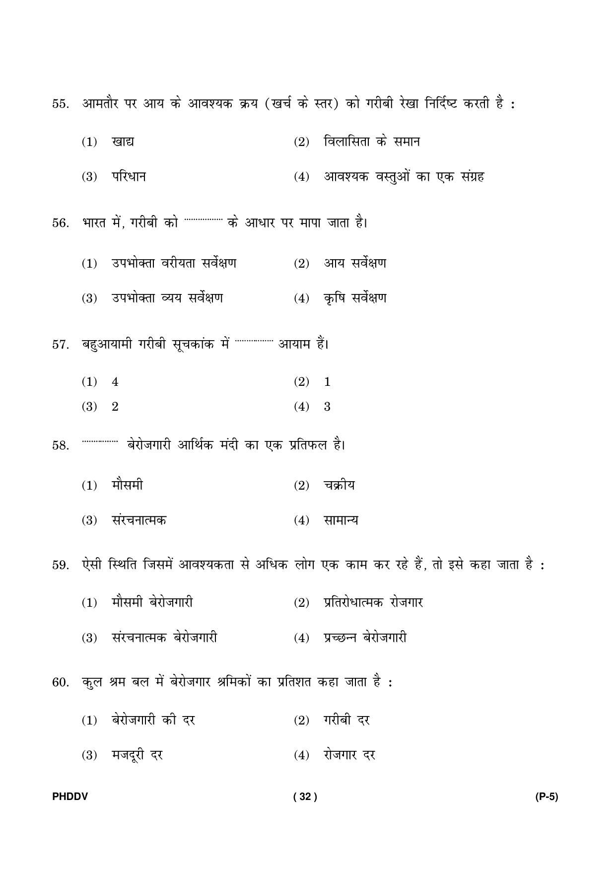 IGNOU PhD Entrance Test Ph. D. (Development Studies) Entrance Test, July, 2023 Question Paper - Page 33