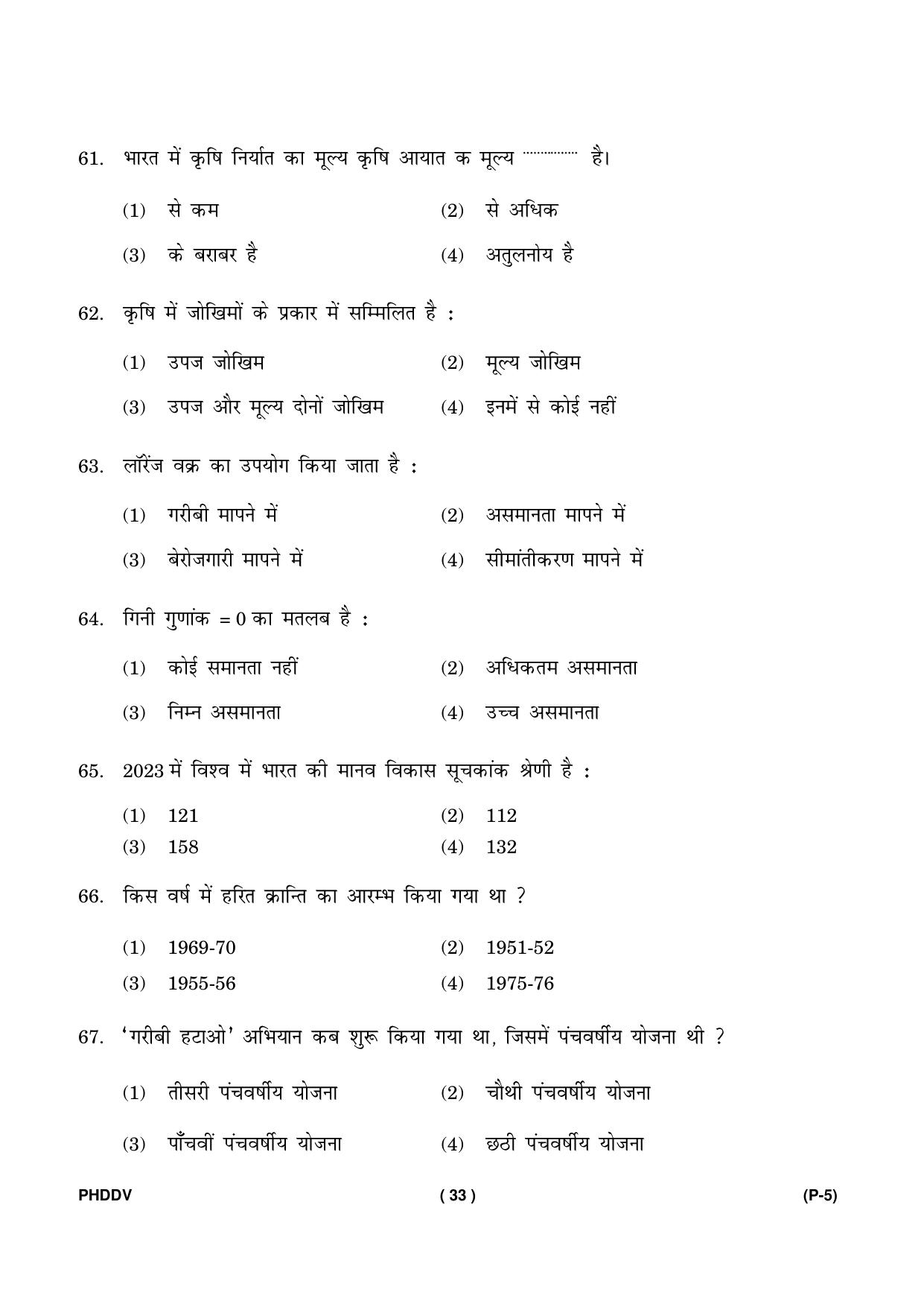 IGNOU PhD Entrance Test Ph. D. (Development Studies) Entrance Test, July, 2023 Question Paper - Page 34