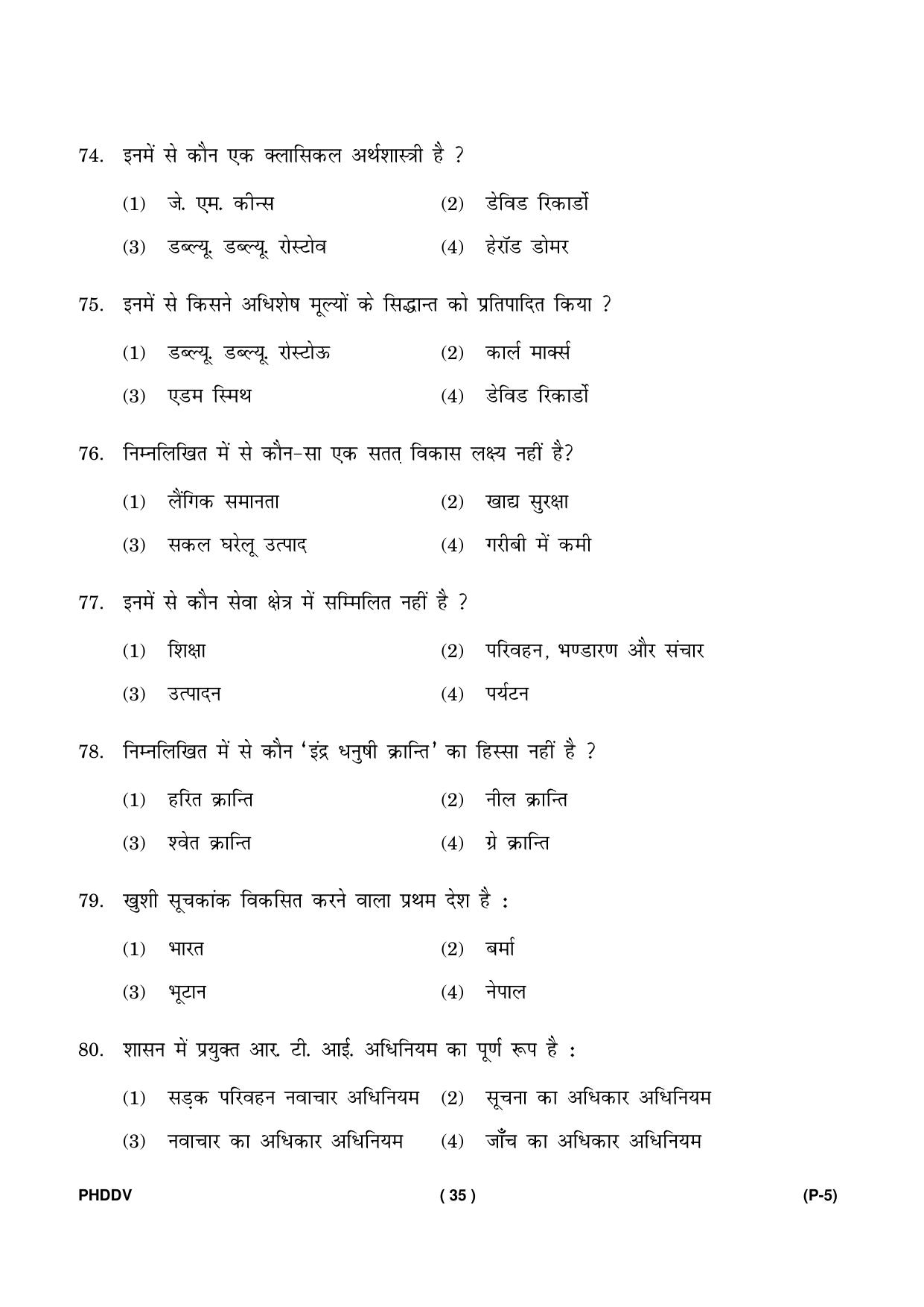 IGNOU PhD Entrance Test Ph. D. (Development Studies) Entrance Test, July, 2023 Question Paper - Page 36
