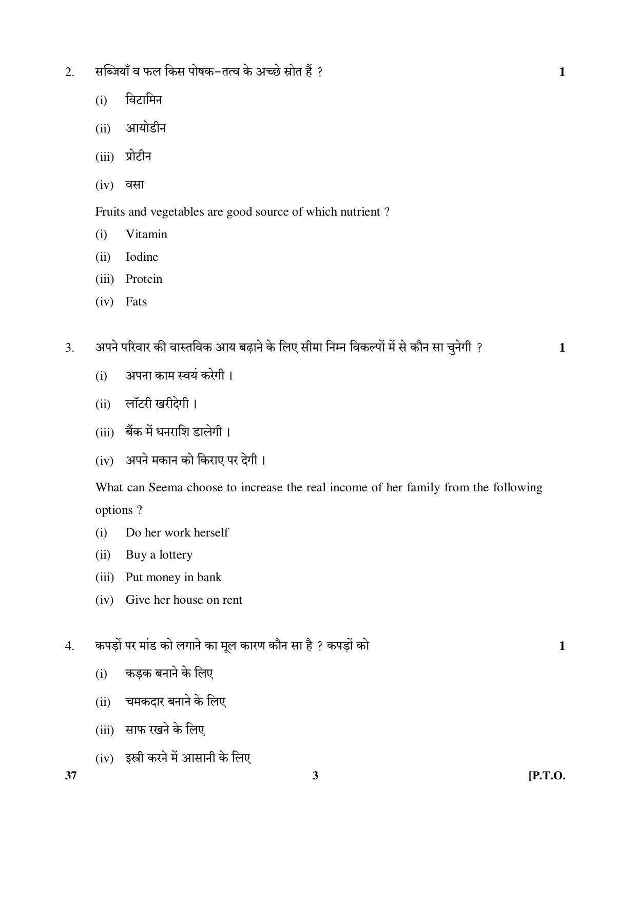 CBSE Class 10 37 (Home Science) 2017-comptt Question Paper - Page 3