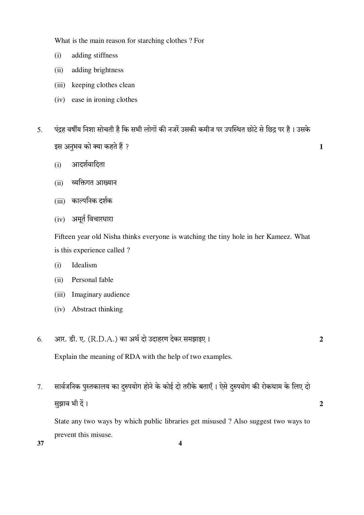 CBSE Class 10 37 (Home Science) 2017-comptt Question Paper - Page 4