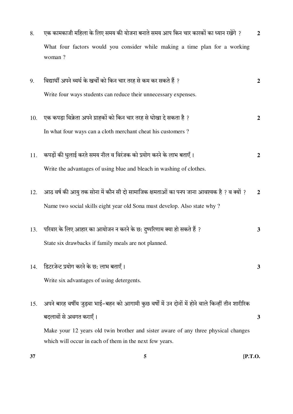 CBSE Class 10 37 (Home Science) 2017-comptt Question Paper - Page 5