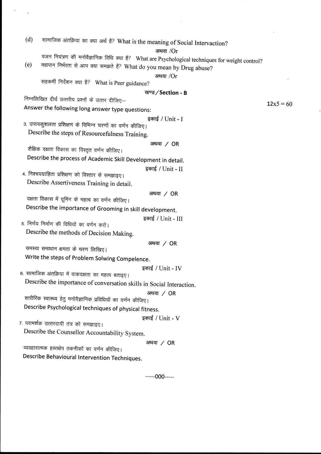 Bilaspur University Question Paper June 2022:M.A. Psychology (Fourth Semester) Psychotherapeutic Counselling Paper 1 - Page 2