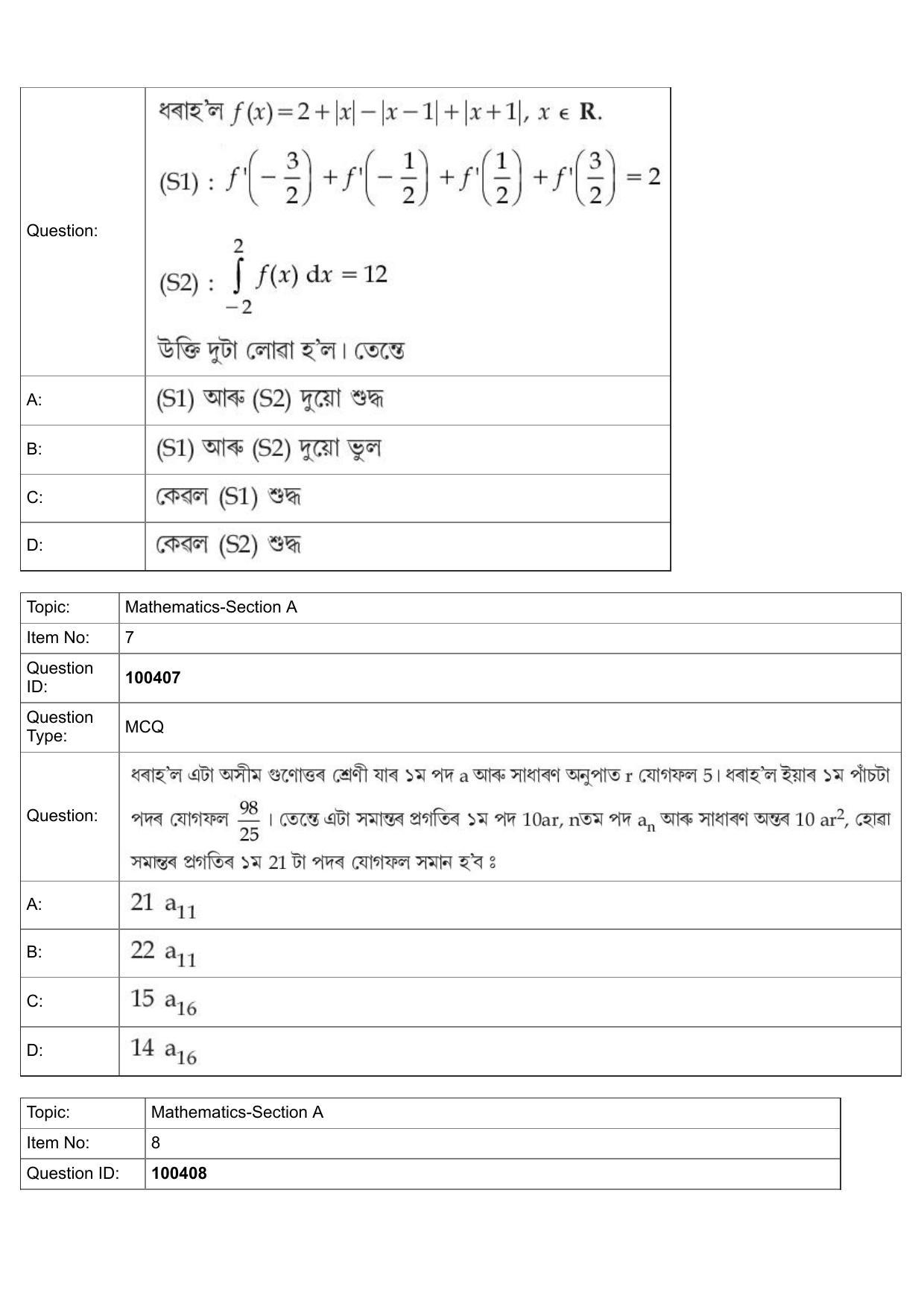 JEE Mains 2022: BTech Assamese (Shift 2) 27-07-2022 Question Paper - Page 4