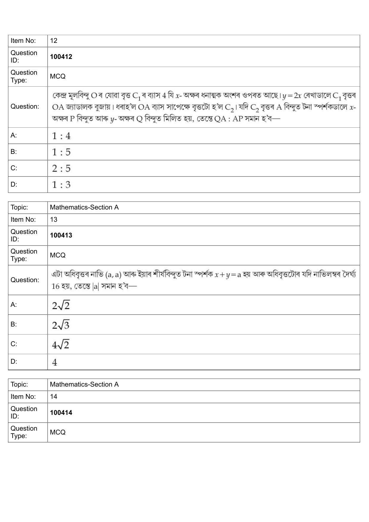 JEE Mains 2022: BTech Assamese (Shift 2) 27-07-2022 Question Paper - Page 7