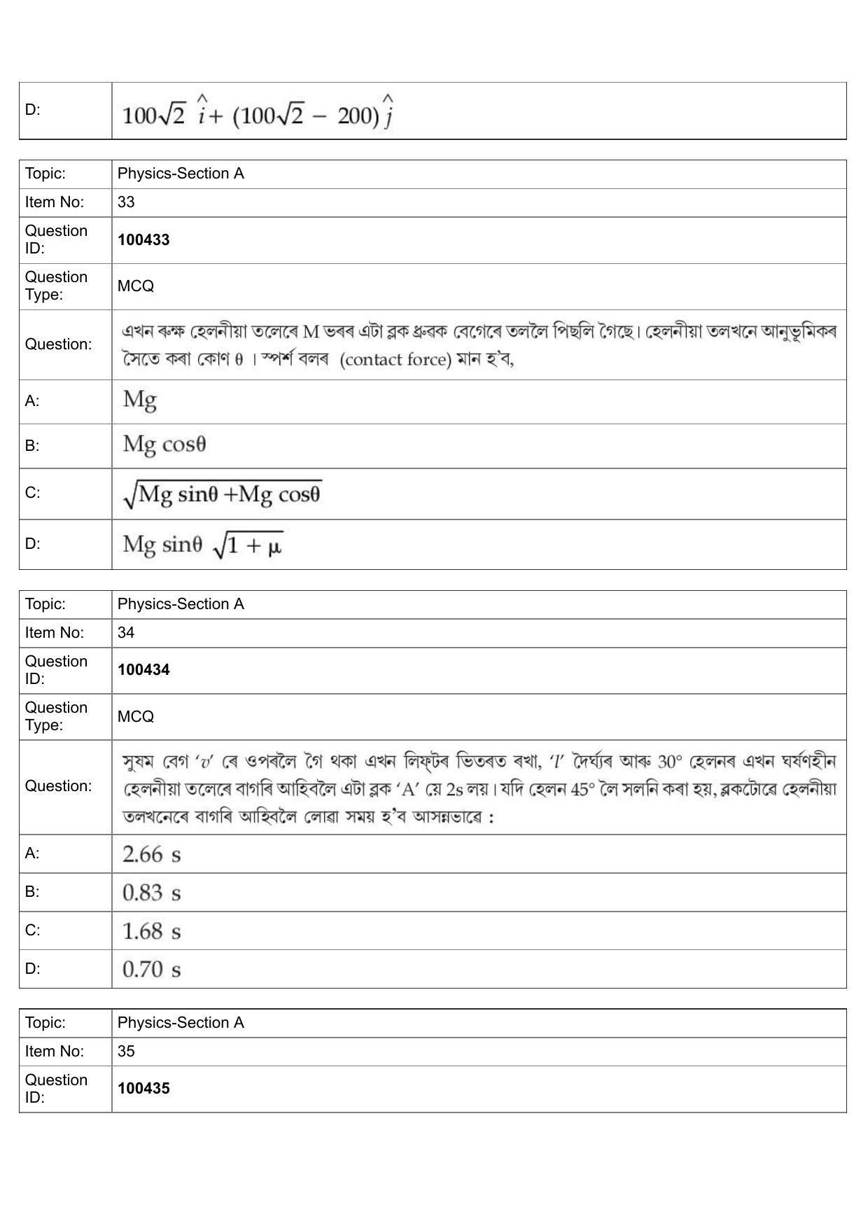 JEE Mains 2022: BTech Assamese (Shift 2) 27-07-2022 Question Paper - Page 15