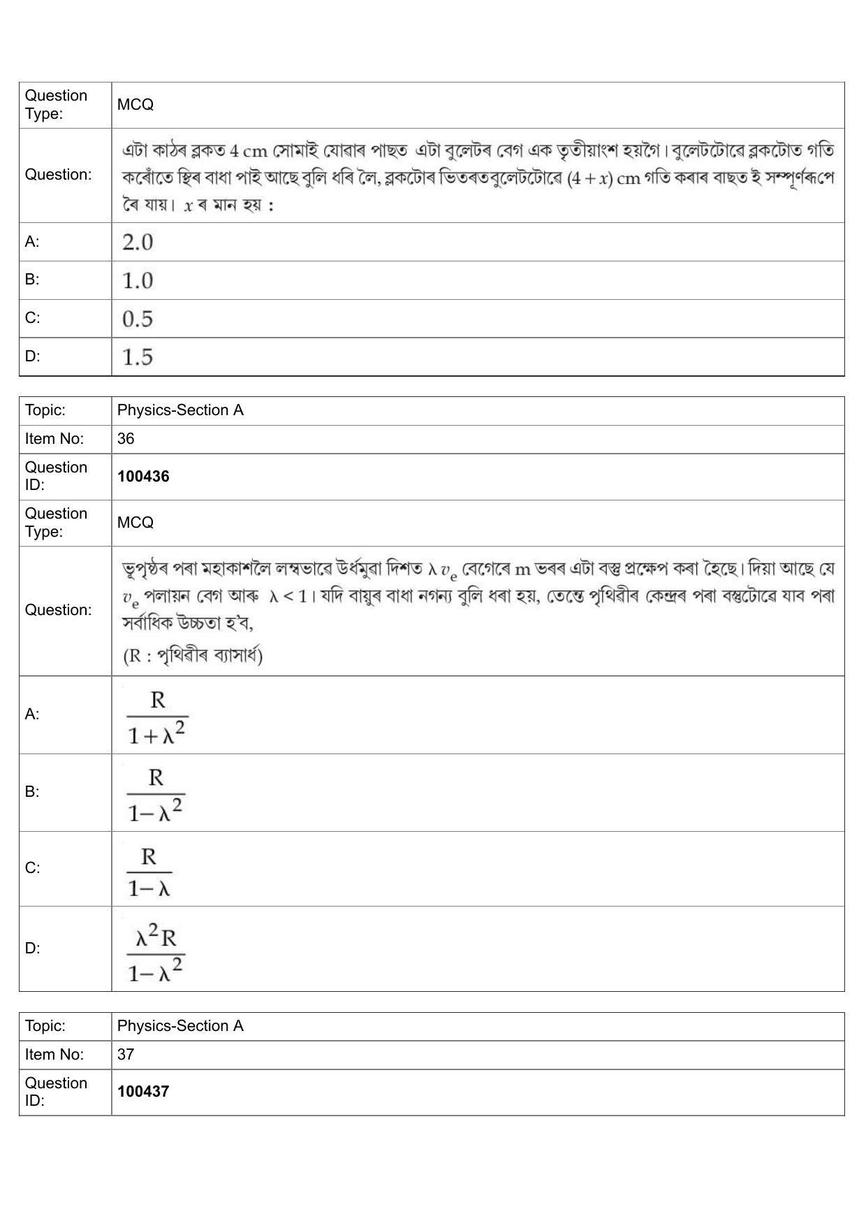 JEE Mains 2022: BTech Assamese (Shift 2) 27-07-2022 Question Paper - Page 16