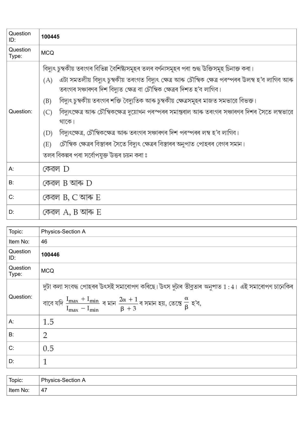 JEE Mains 2022: BTech Assamese (Shift 2) 27-07-2022 Question Paper - Page 21