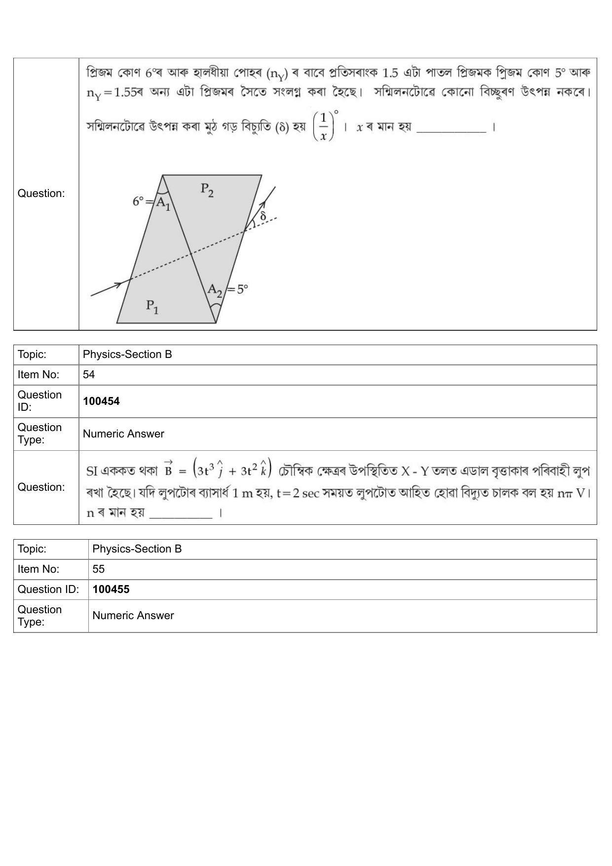 JEE Mains 2022: BTech Assamese (Shift 2) 27-07-2022 Question Paper - Page 25
