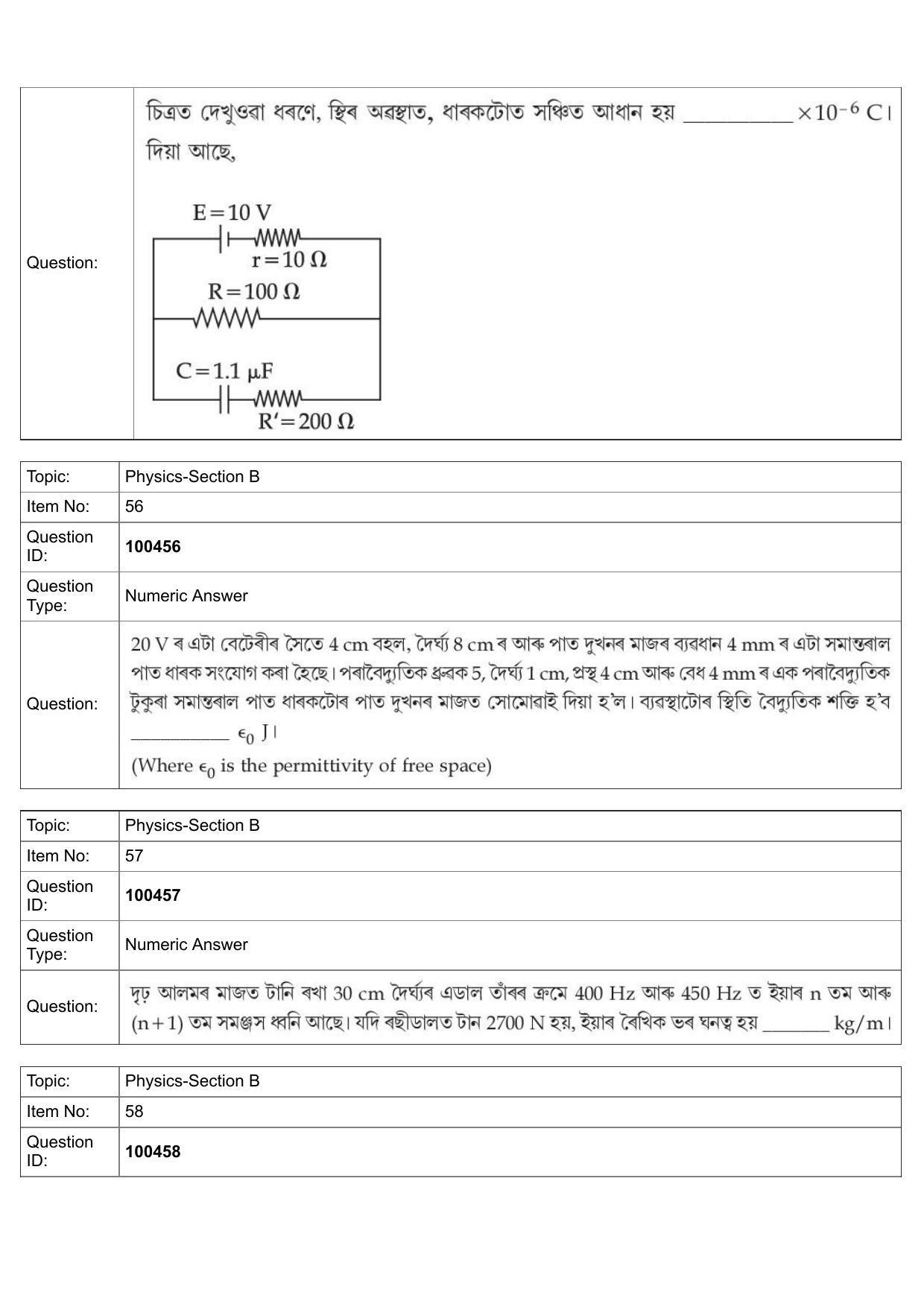 JEE Mains 2022: BTech Assamese (Shift 2) 27-07-2022 Question Paper - Page 26